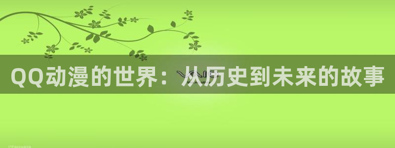 杜鹃的婚约樱花动漫