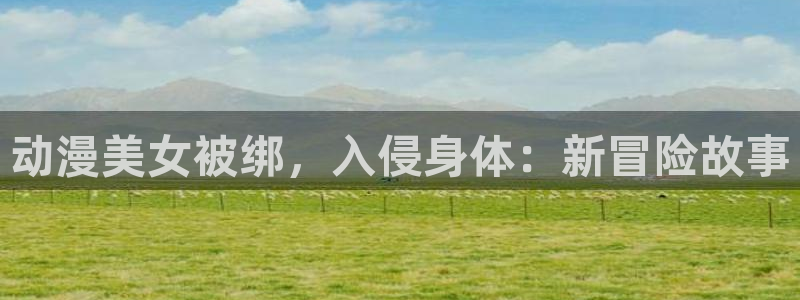 樱花动漫?官网
