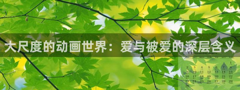 樱花动漫网黑兽