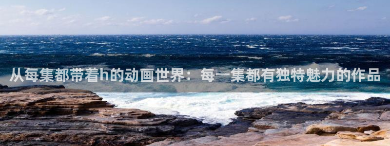 纯洁的轮舞曲在线观看樱花动漫动漫