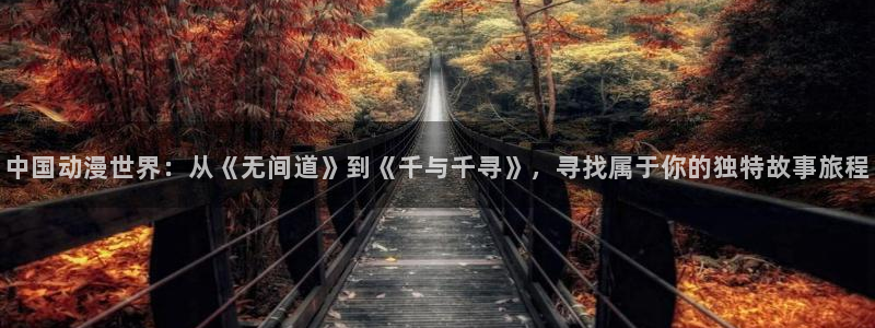 思春期樱花动漫在线看