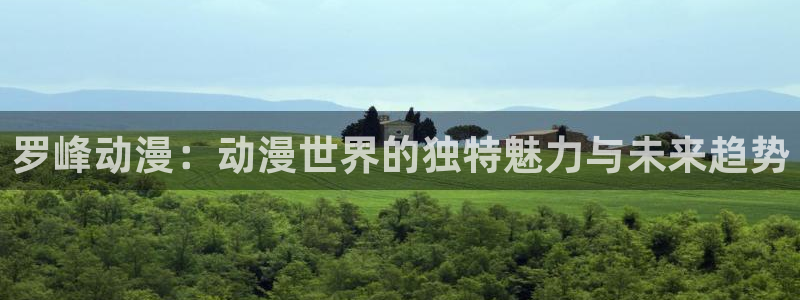 家有儿女樱花动漫