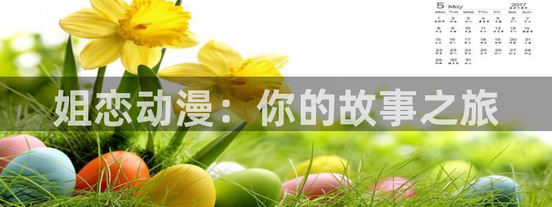 免费看樱花动漫