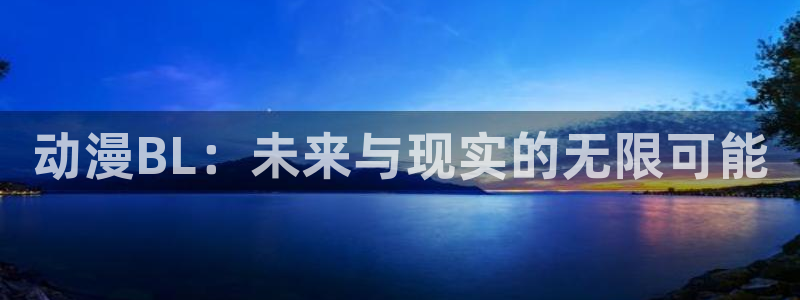 一念永恒动漫免费观看樱花动漫