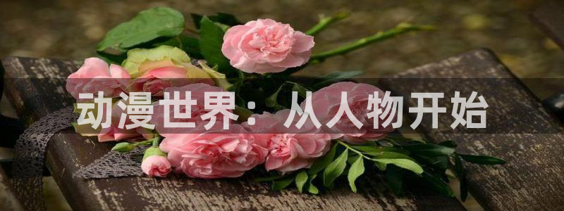 《无颜之月》樱花动漫