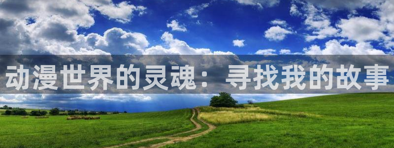 樱花动漫在线观看樱花动漫