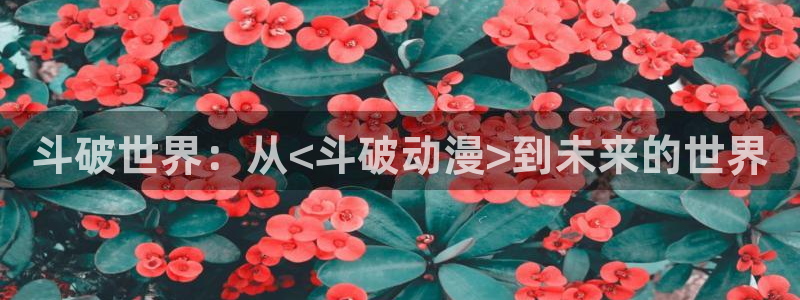 樱花动漫弹窗观看