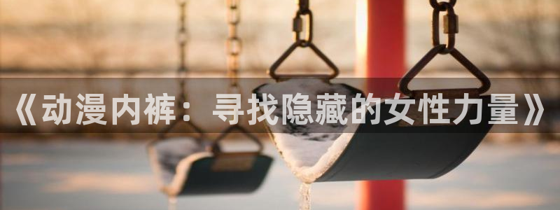 妖神记第三季樱花动漫