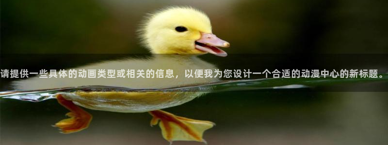 假面骑士exaid樱花动漫