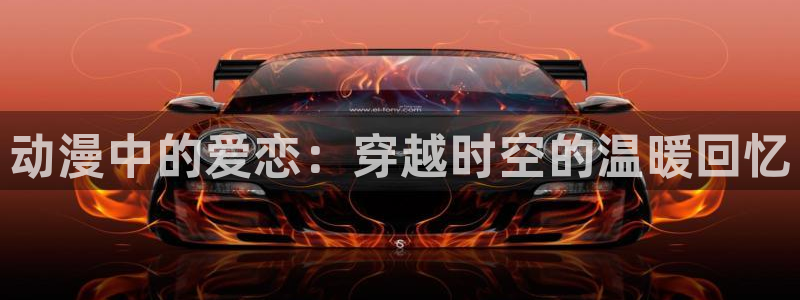 樱花动漫网站是多少