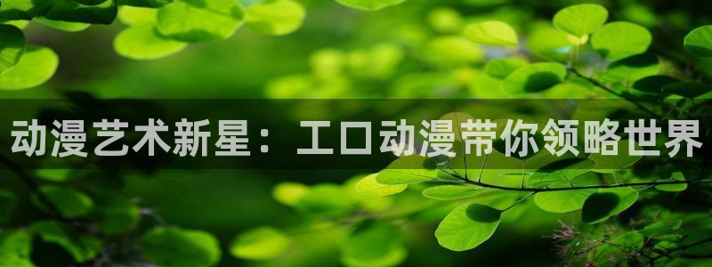 樱花动漫imomoe暗牧官网