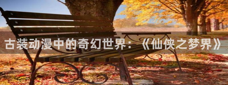 无颜之月樱花动漫免费