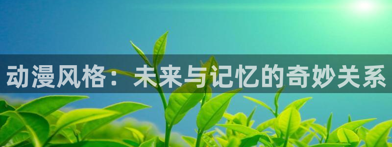 樱花动漫免费完整版在线看
