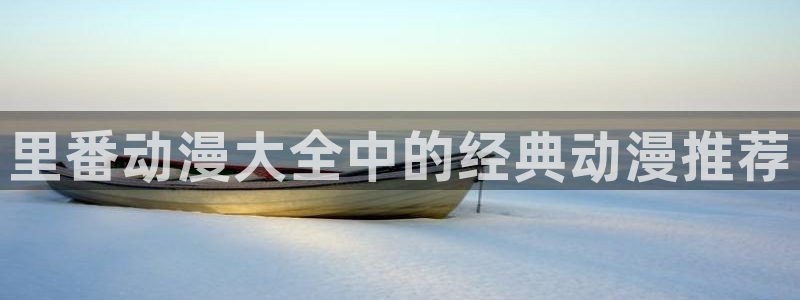 樱花动漫app在哪下