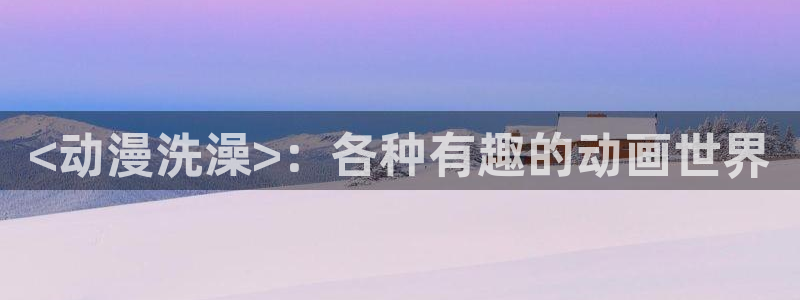 樱花动漫′