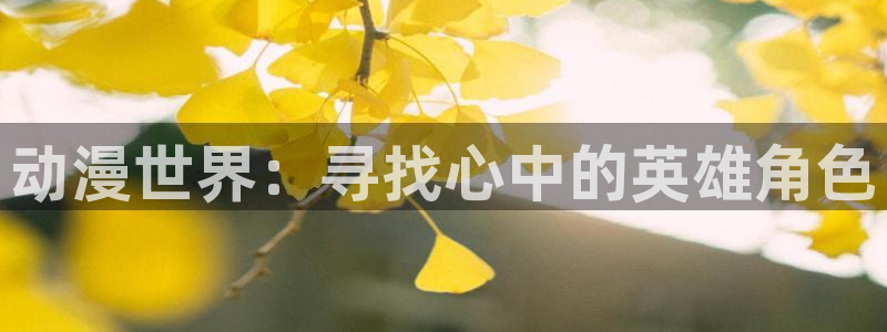 小魔女学园樱花动漫