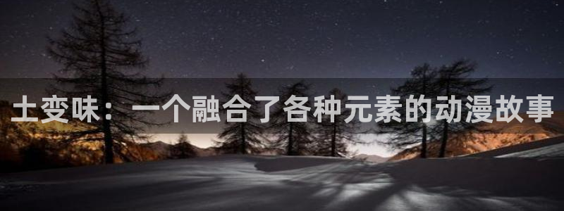 万界神主樱花动漫