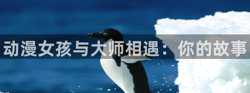 樱花动漫字幕