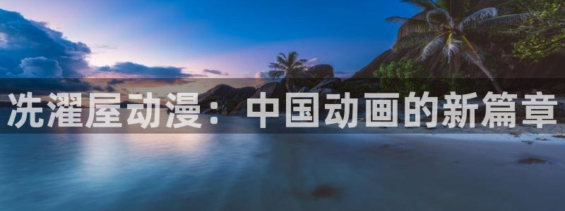 樱花动漫在线免费网址