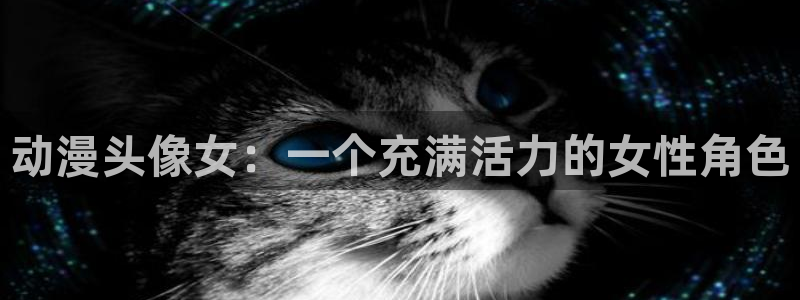 《一念永恒》樱花动漫