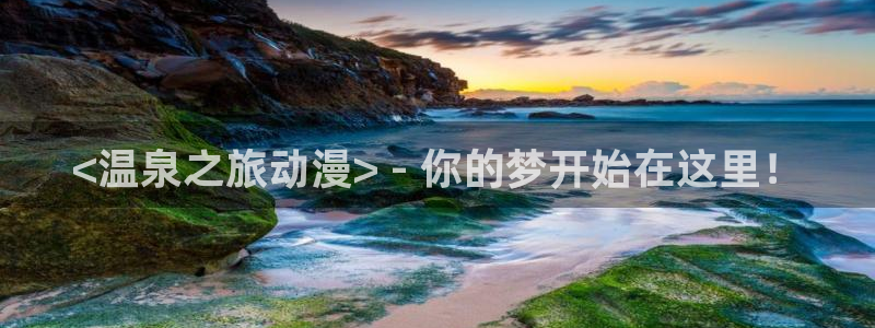樱花动漫官网在线入口