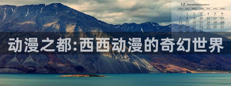 《请好好疼爱里面》免费观看樱花动漫