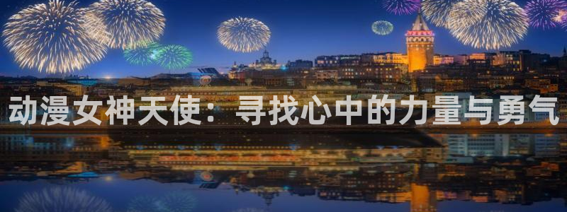 overflower樱花动漫