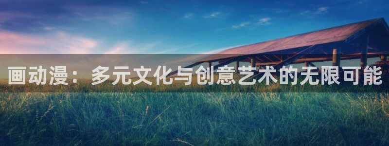 樱花动漫在线免费浏览