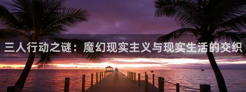 樱花动漫你所不知道的童话故事