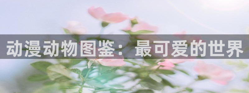 eutopia动漫1~6集免费观看樱花动漫